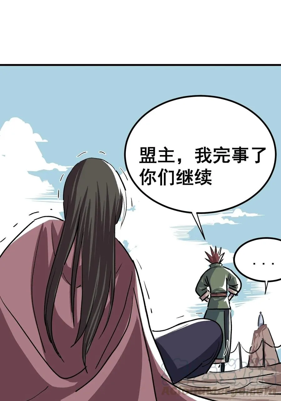 第二十二话 第21页
