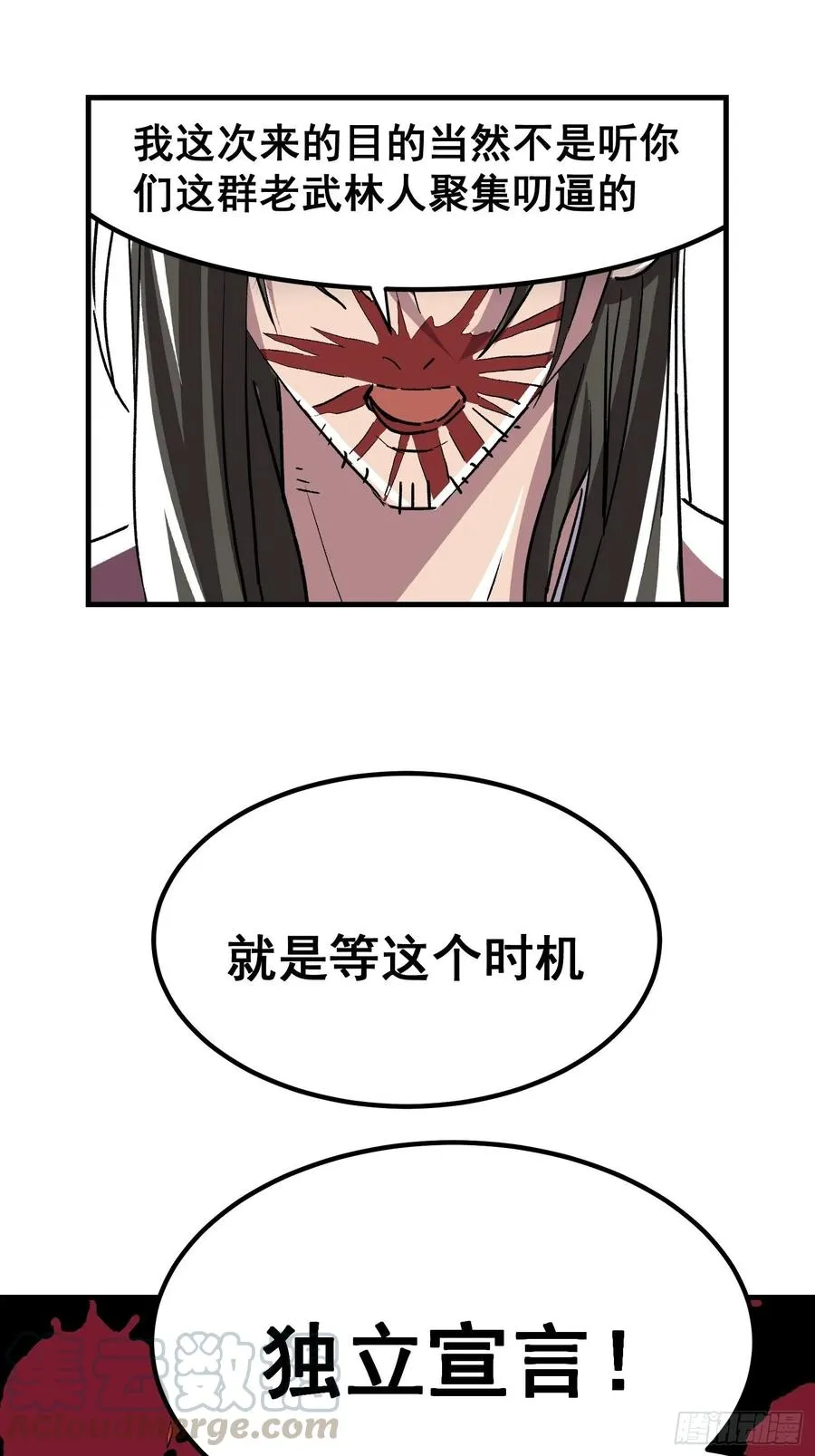 第二十二话 第33页
