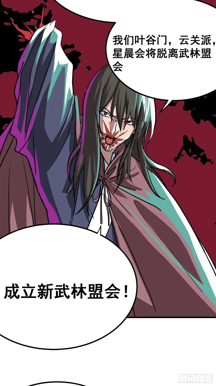 第二十二话 第34页
