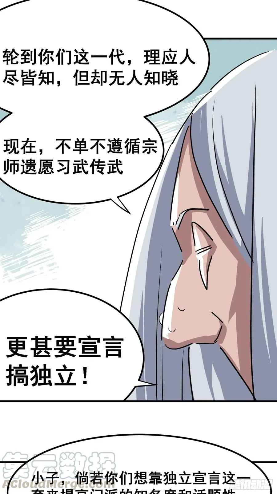 第二十二话 第37页