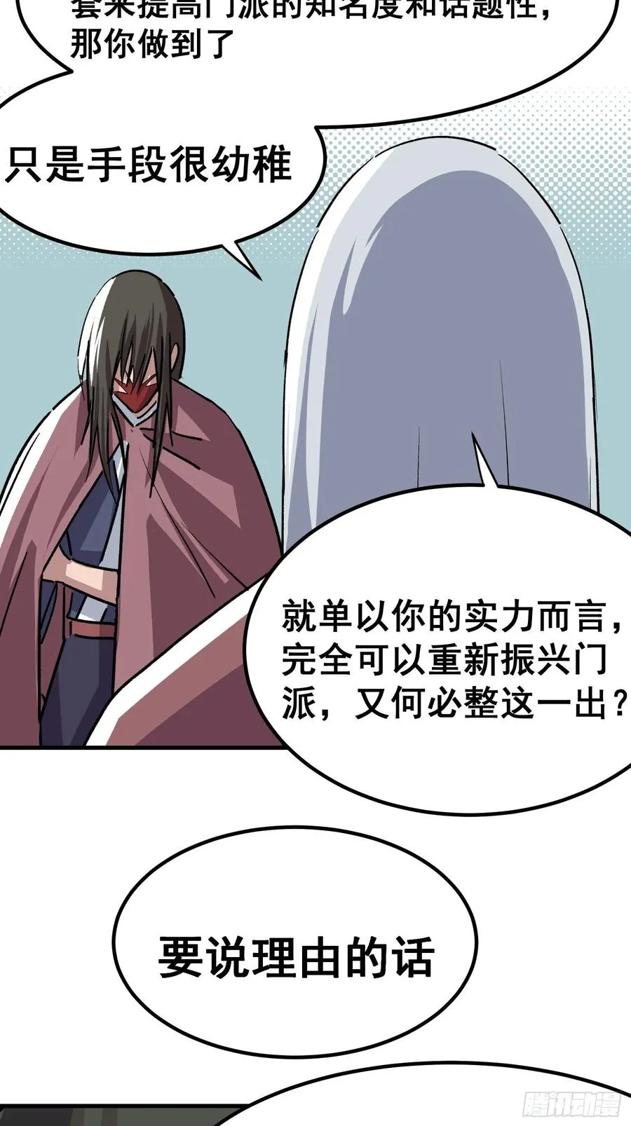 第二十二话 第38页