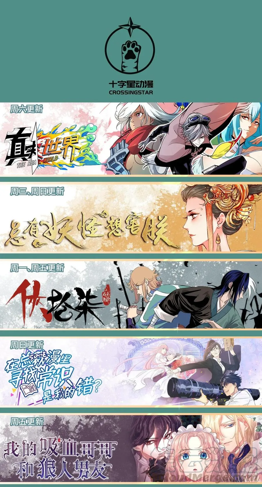 第二十三话 第31页