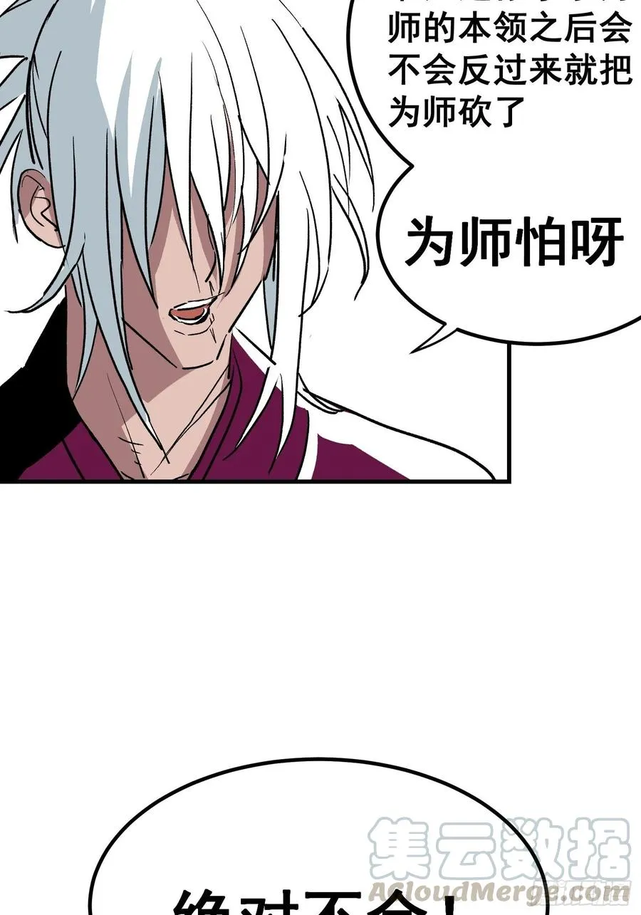 第二十五话 第13页