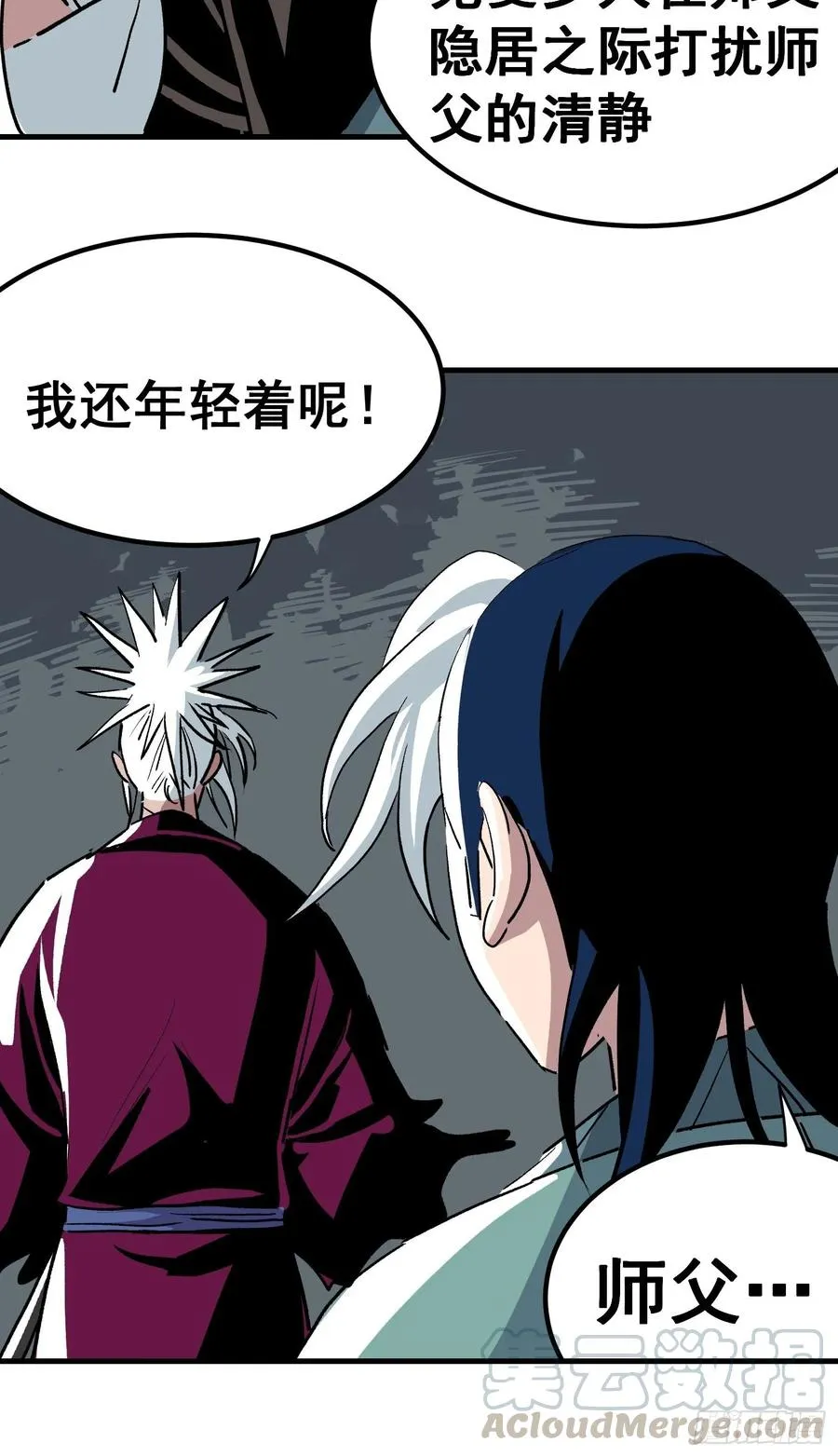 第二十五话 第15页