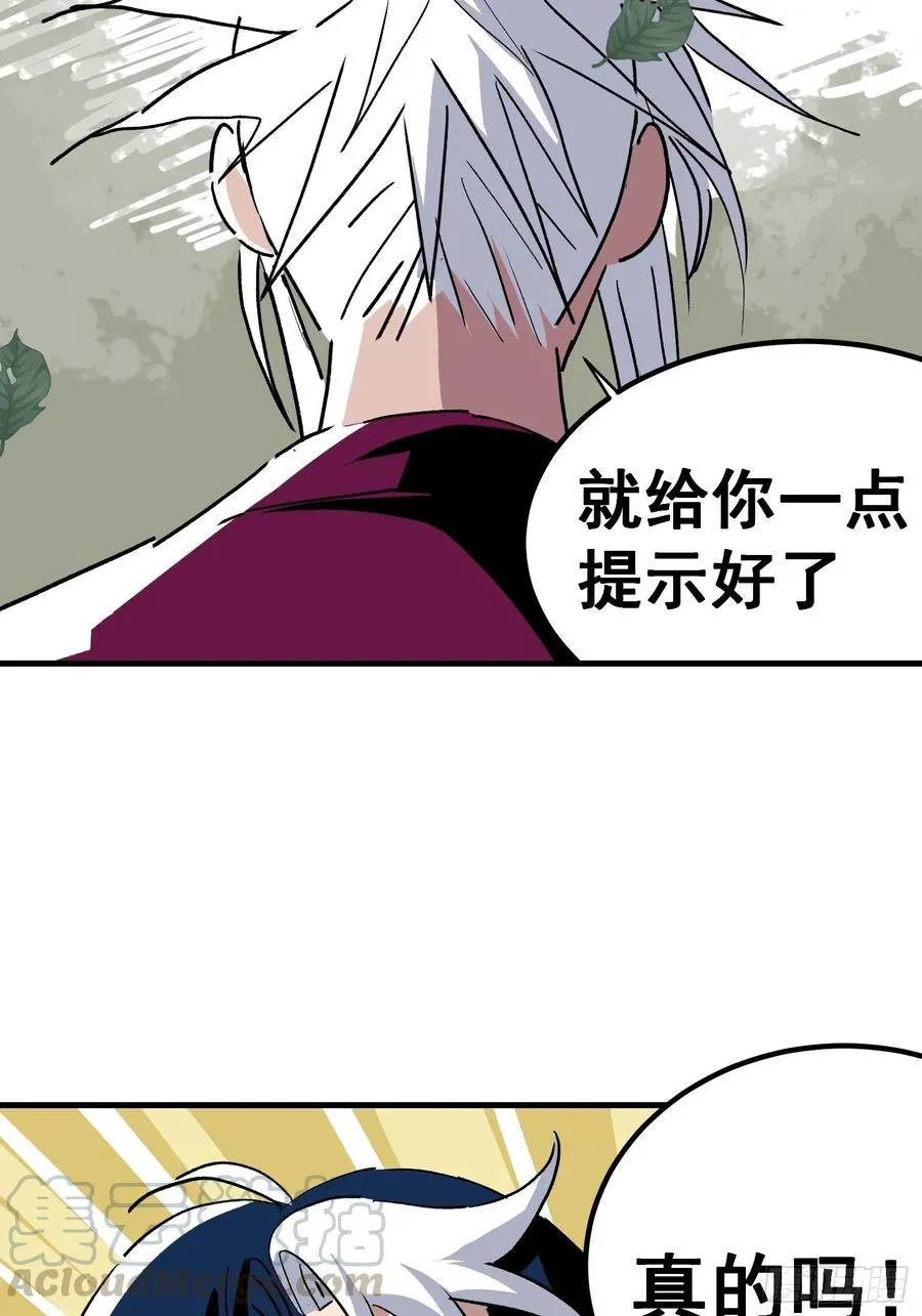 第二十五话 第17页