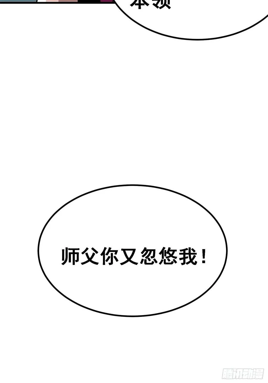 第二十五话 第22页