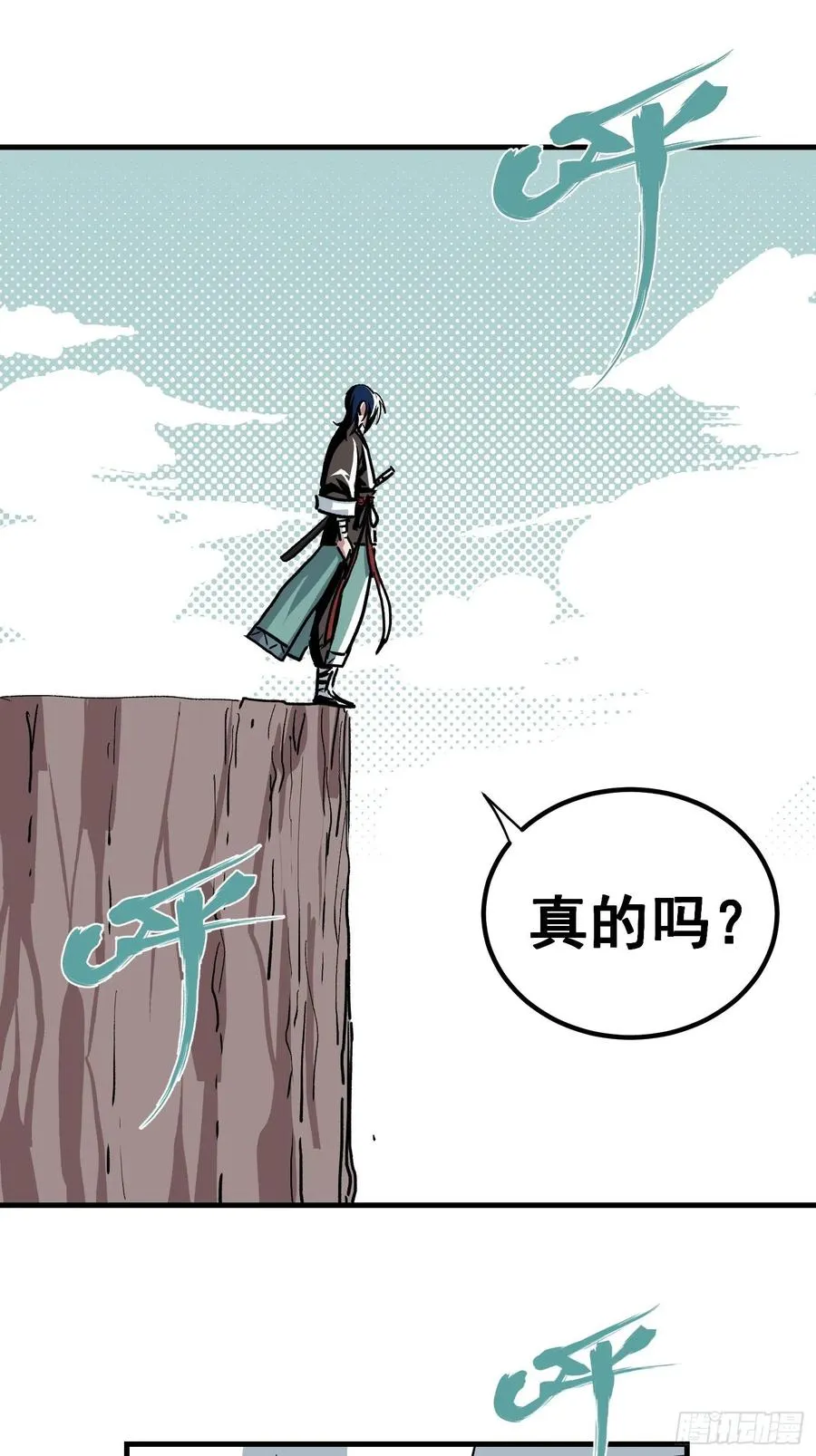 第二十五话 第24页