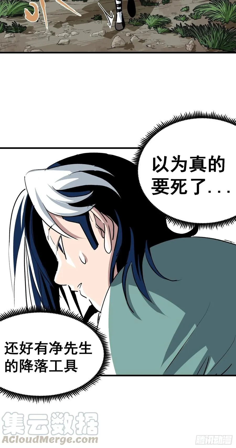 第二十六话 第15页