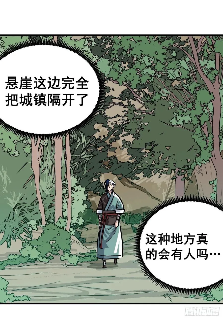 第二十六话 第16页