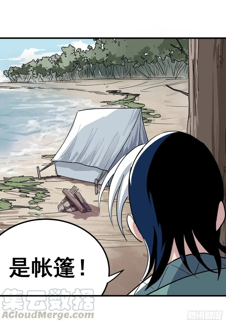 第二十六话 第23页