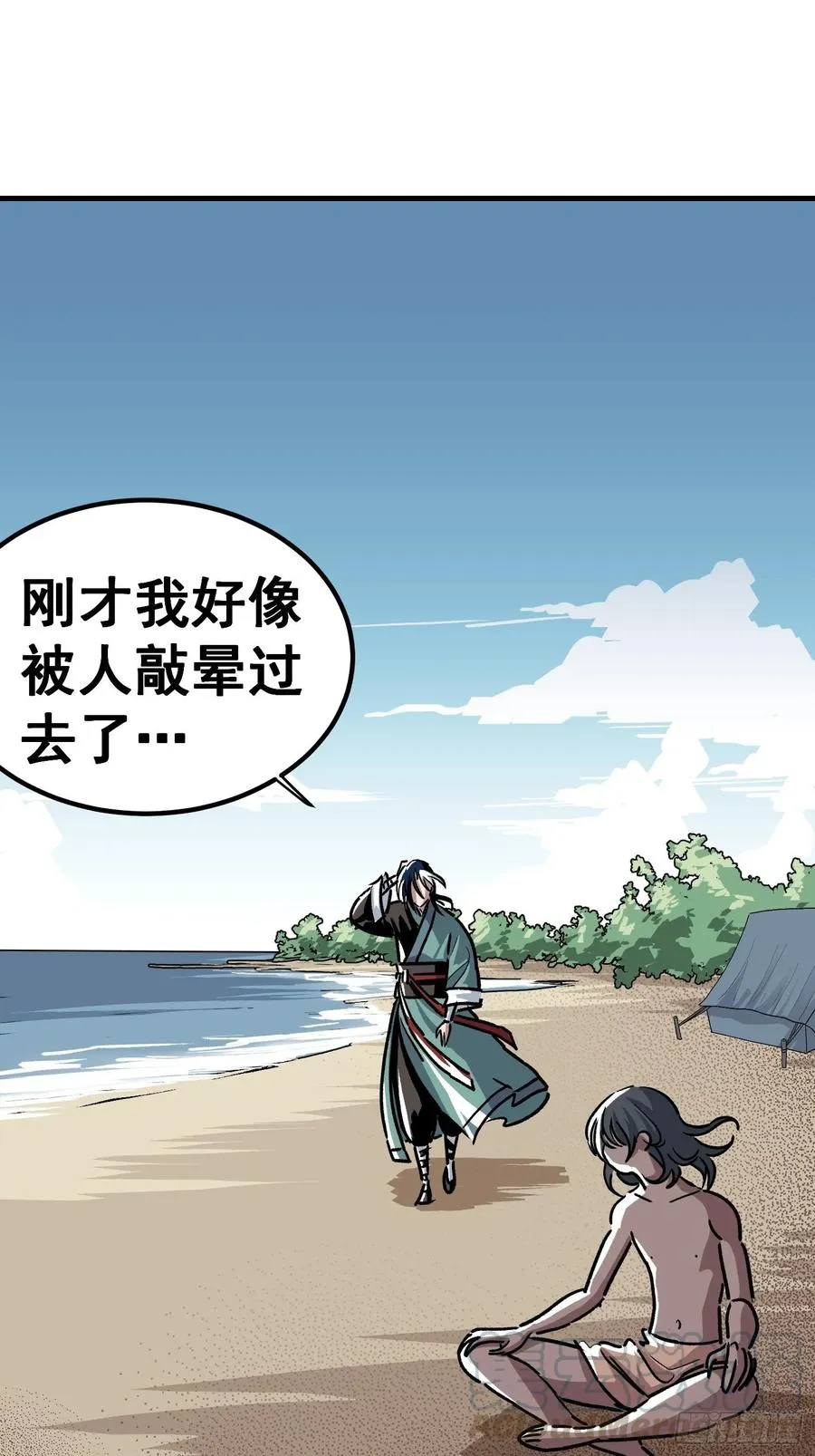 第二十七话 第5页