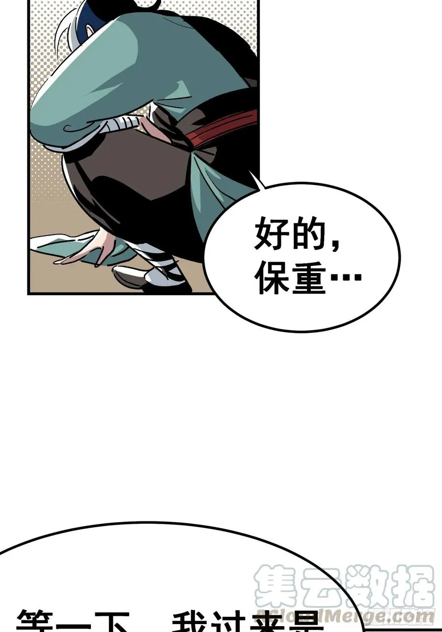 第二十七话 第9页