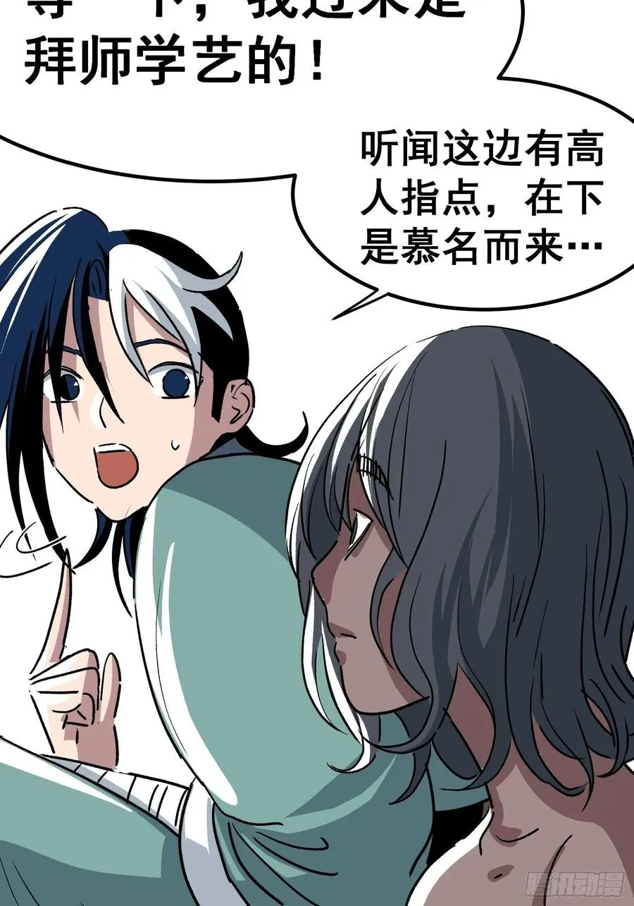 第二十七话 第10页