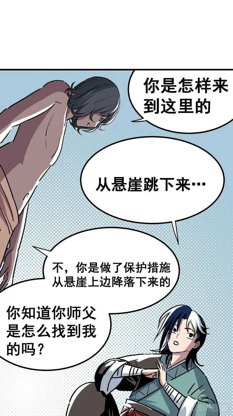 第二十七话 第18页