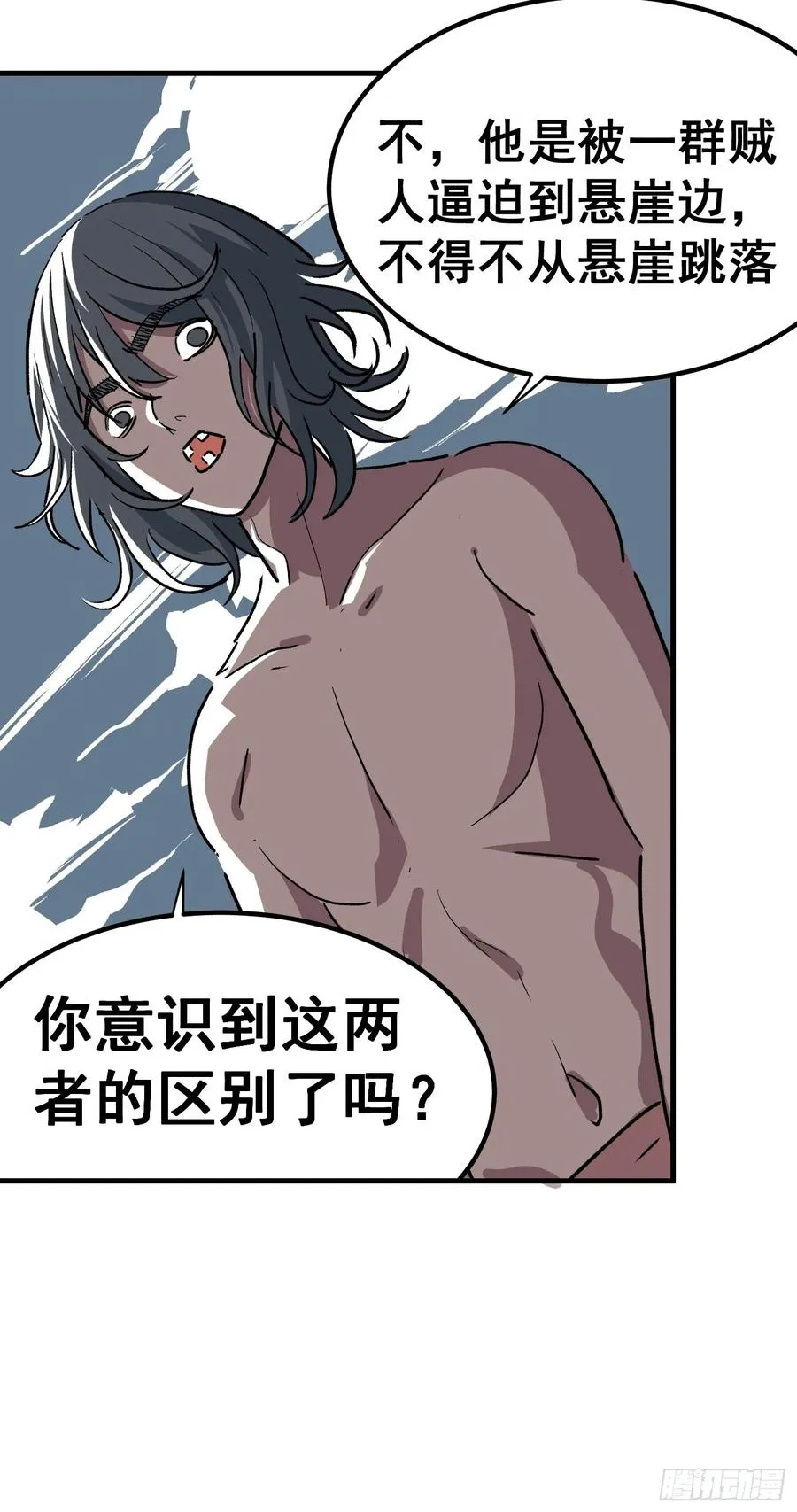 第二十七话 第20页
