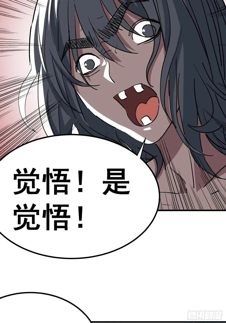 第二十七话 第22页