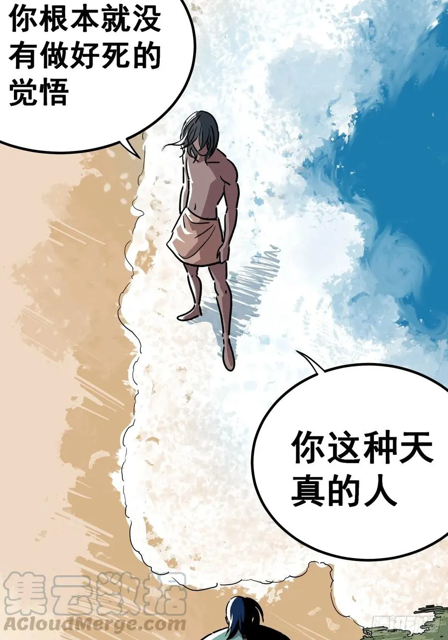 第二十七话 第23页