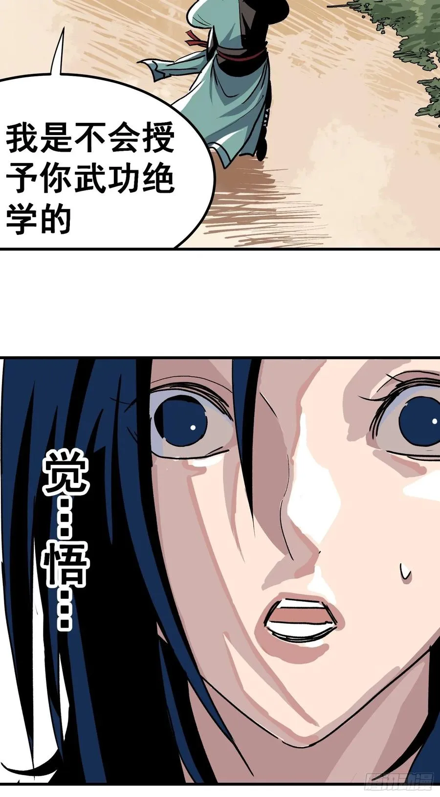 第二十七话 第24页
