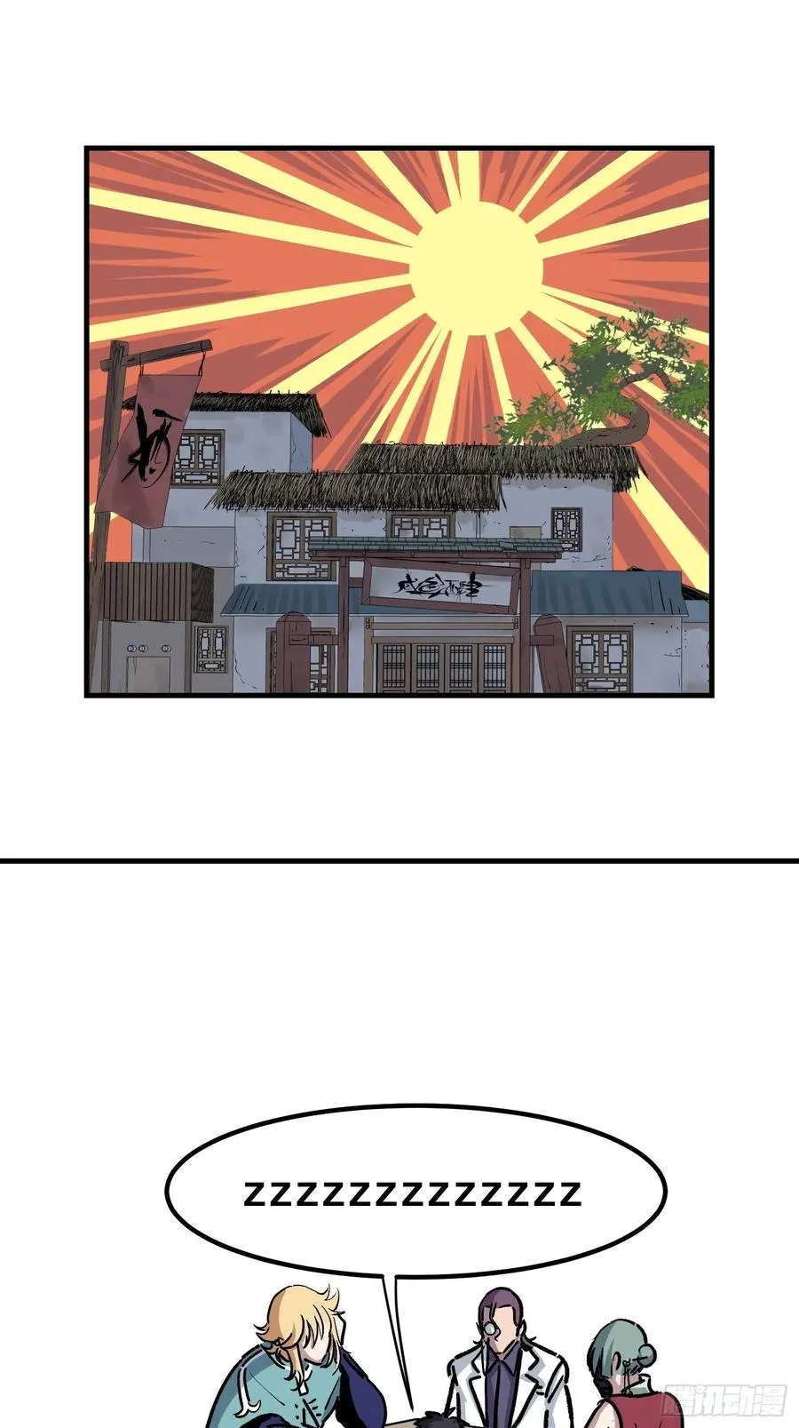 第二十八话 第14页