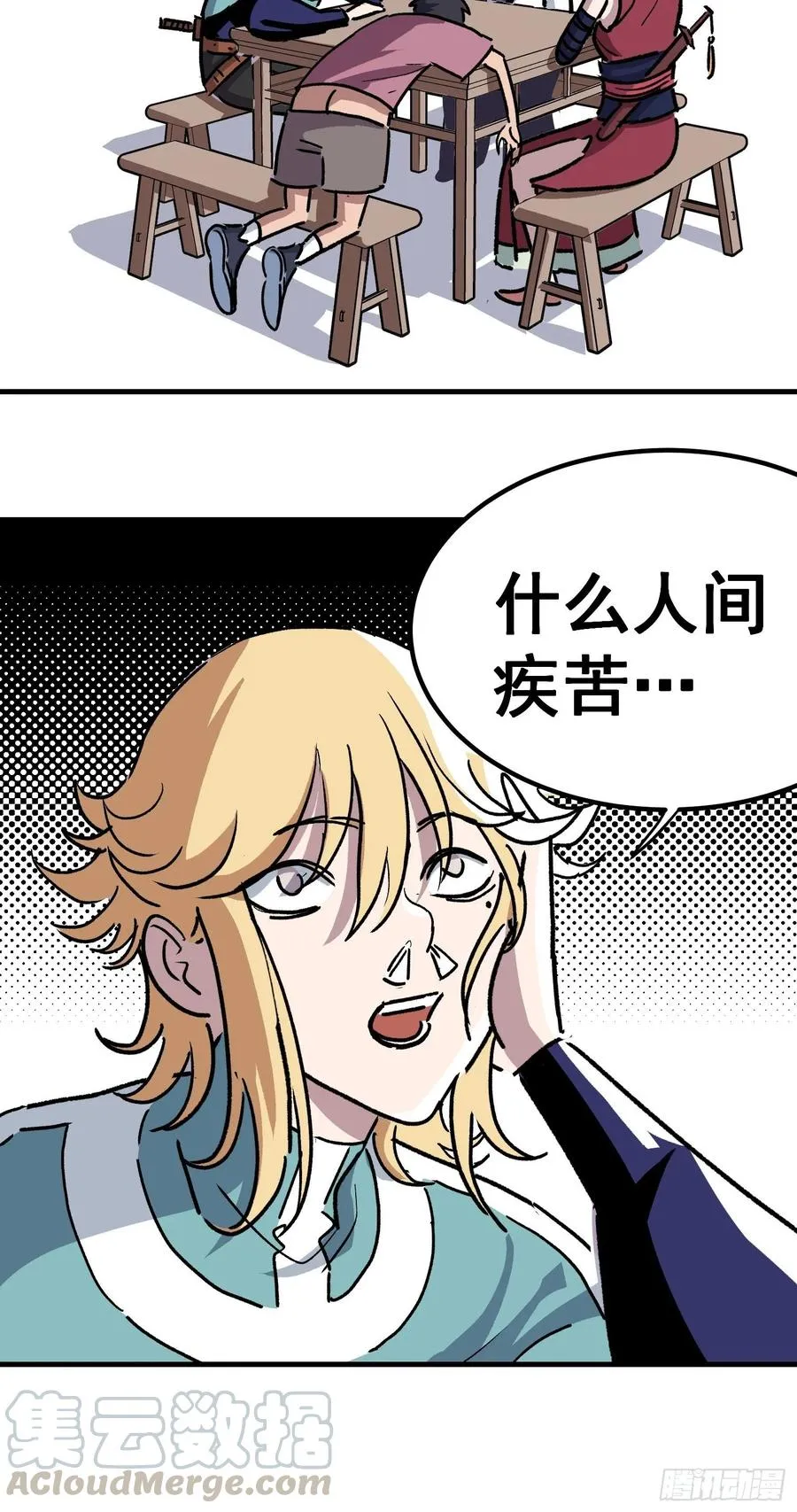 第二十八话 第15页