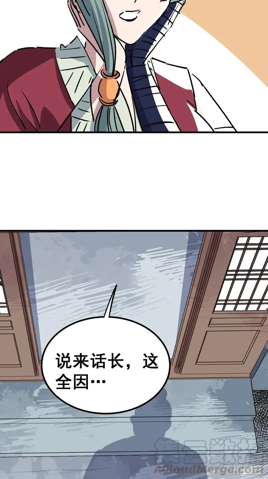 第二十八话 第17页