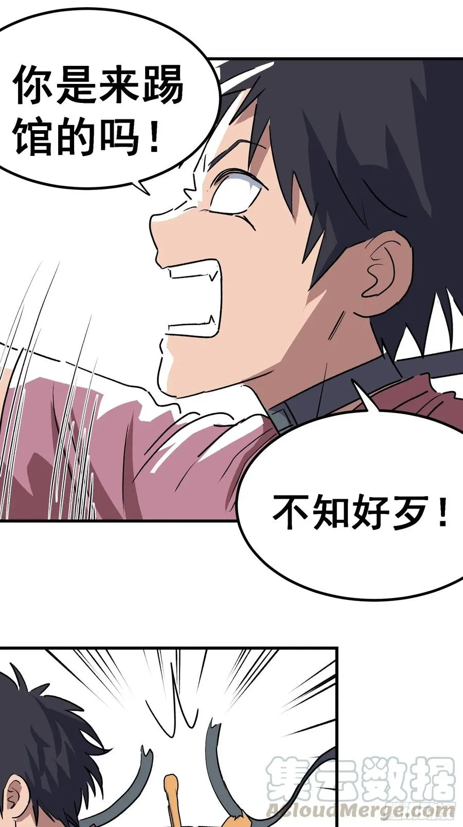 第二十八话 第23页