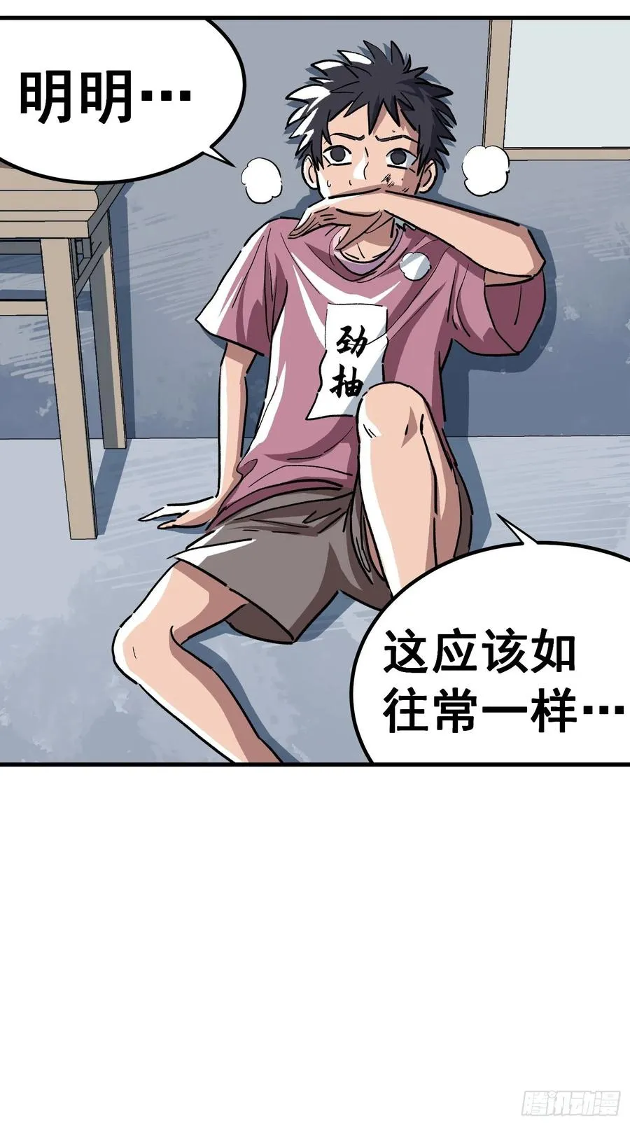 第二十九话 第2页