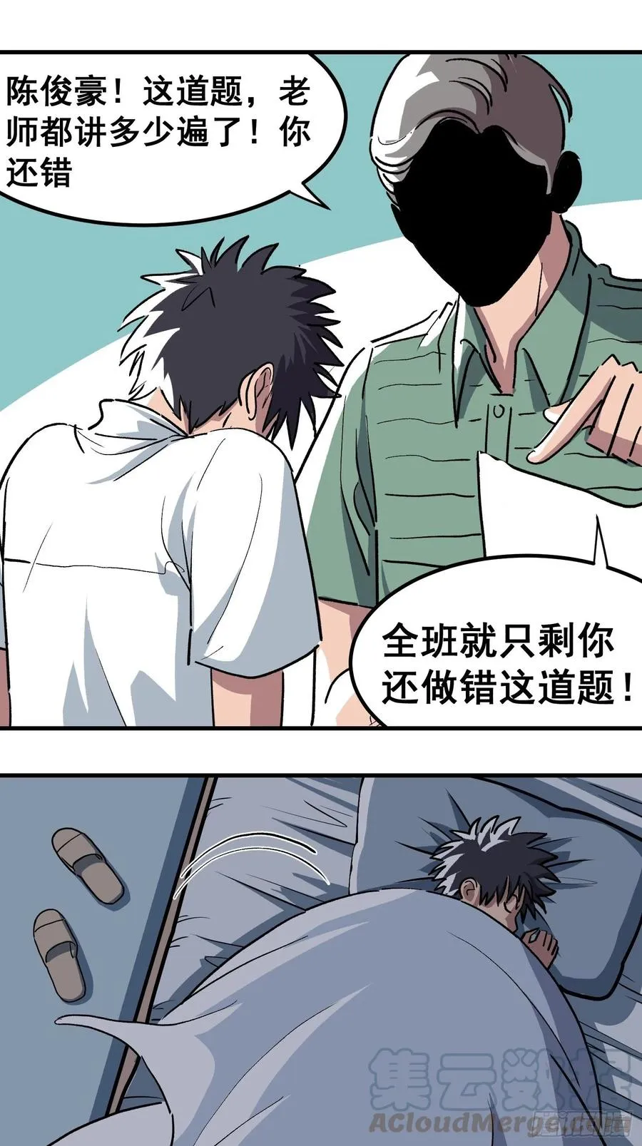 第二十九话 第5页