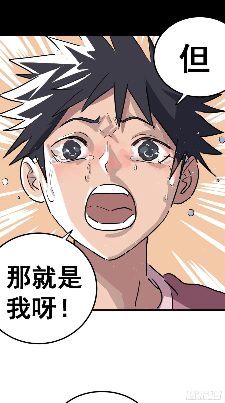 第二十九话 第22页