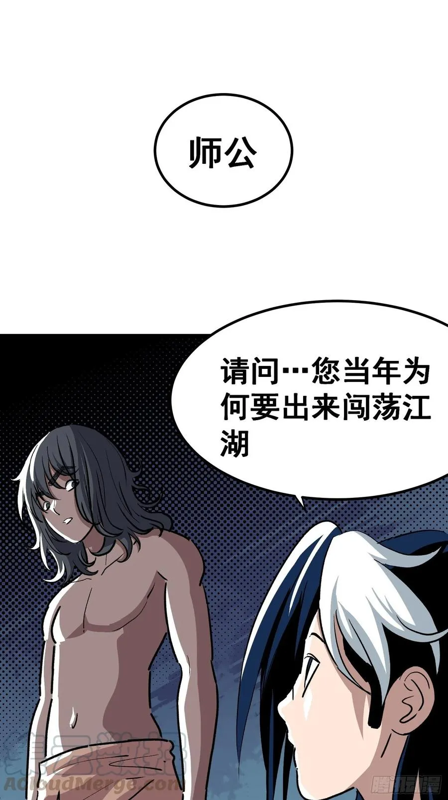 第三十话 第13页