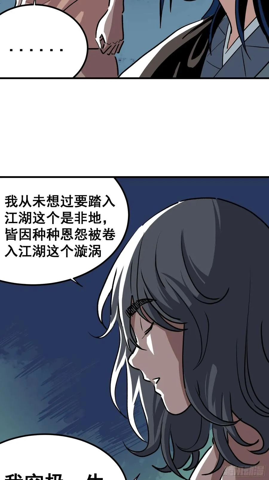 第三十话 第14页