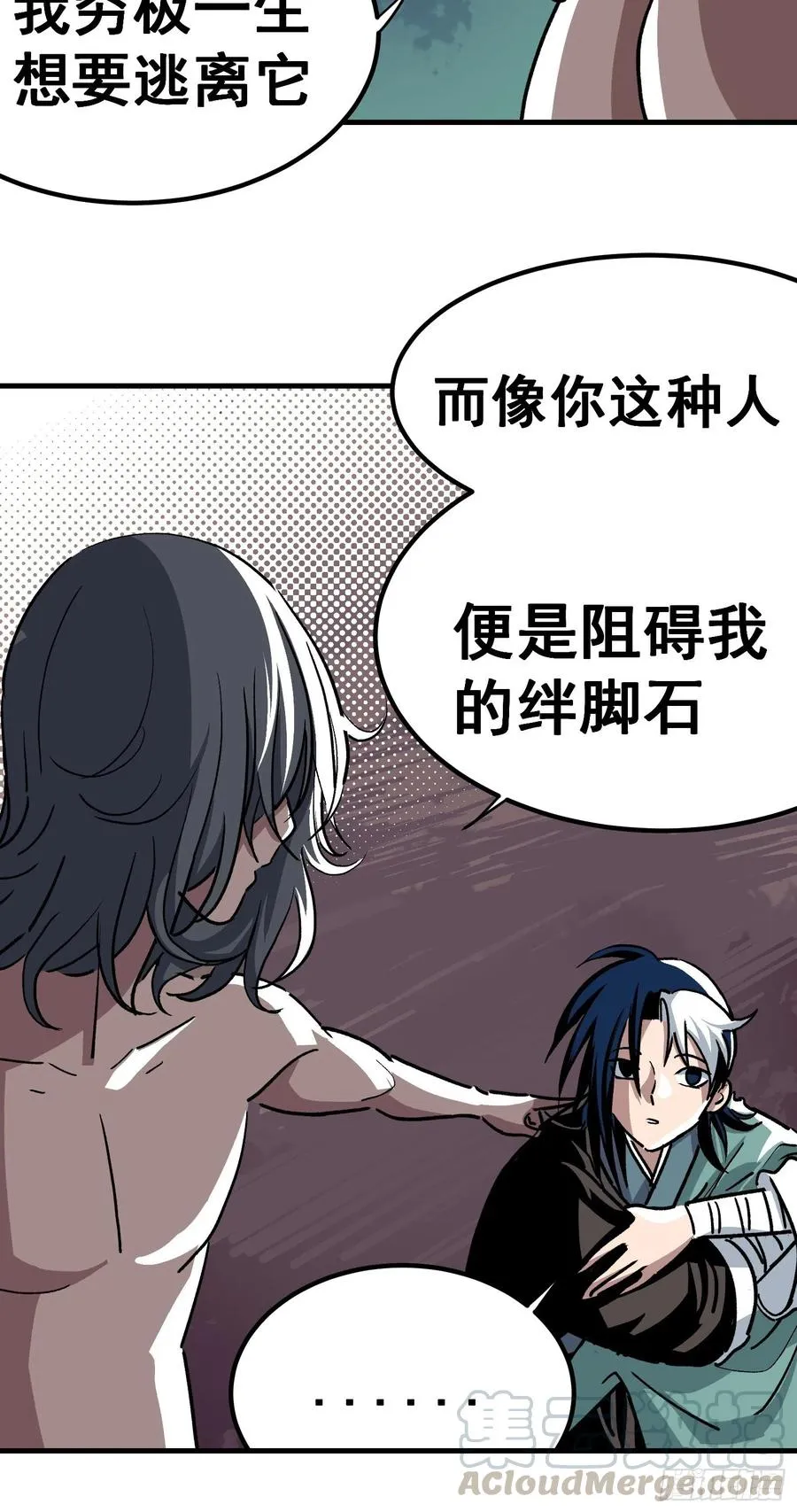 第三十话 第15页