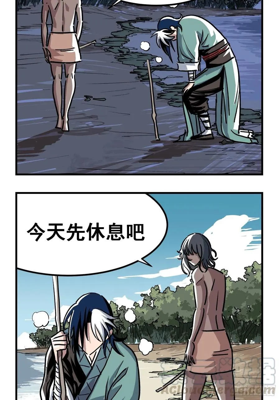 第三十话 第27页