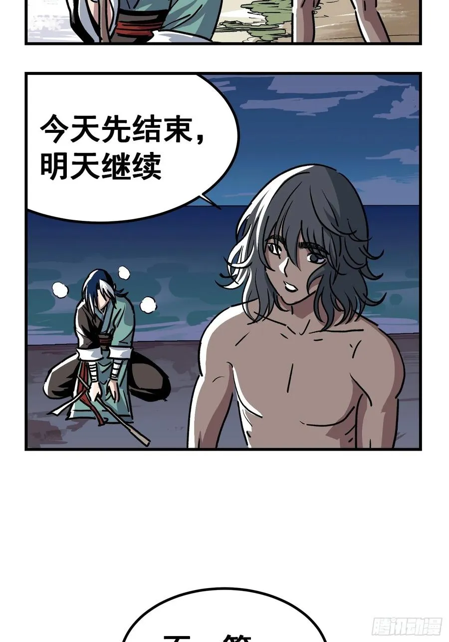第三十话 第28页