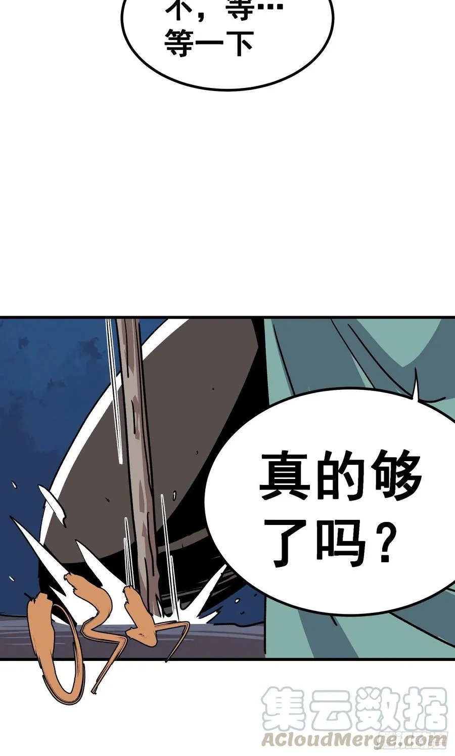 第三十话 第29页