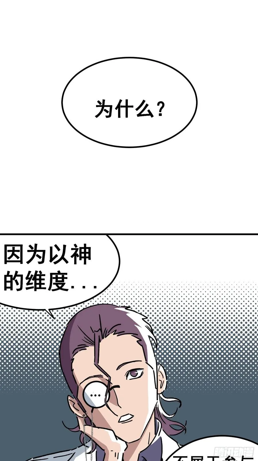 第三十一话 第14页