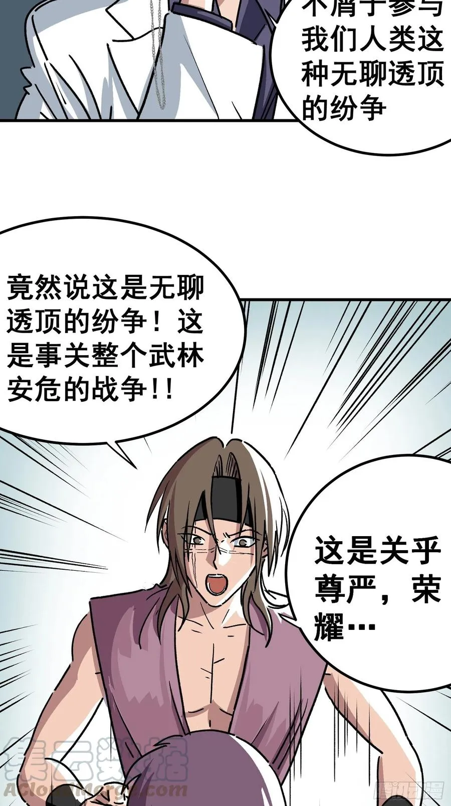 第三十一话 第15页