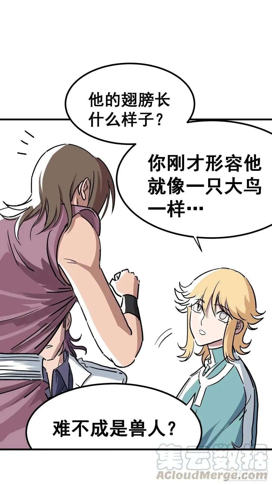 第三十一话 第17页