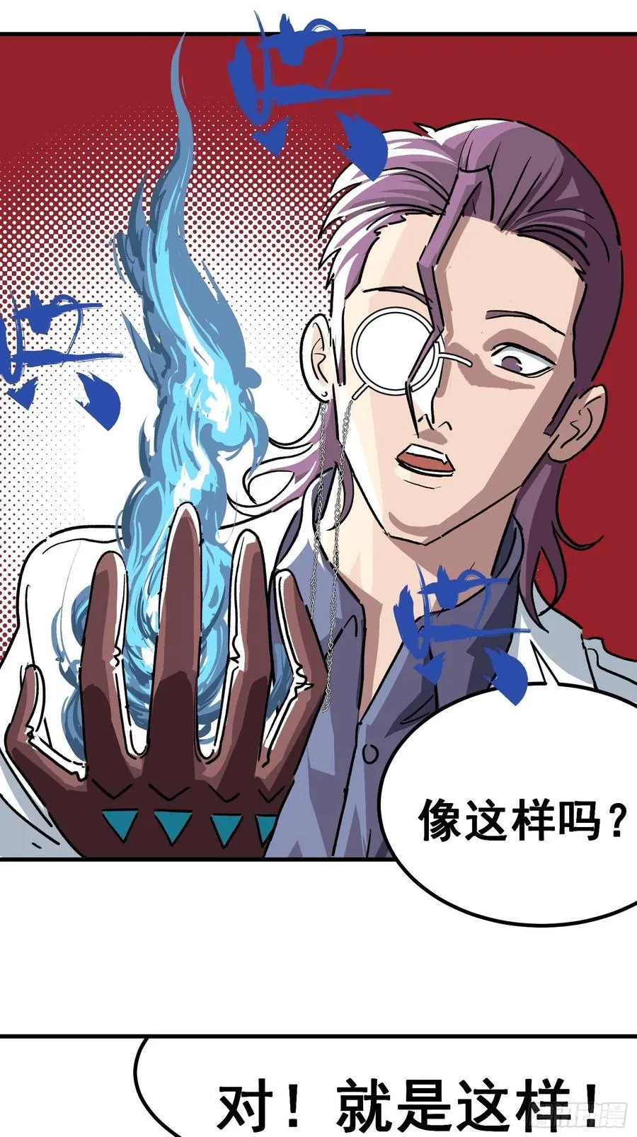 第三十一话 第20页