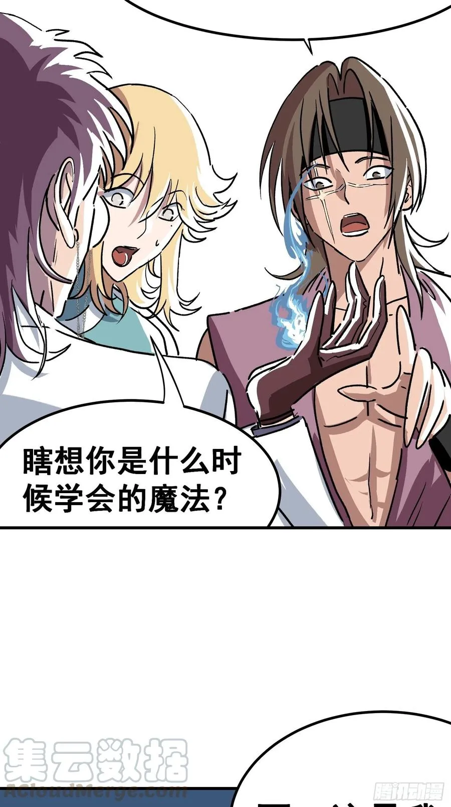 第三十一话 第21页