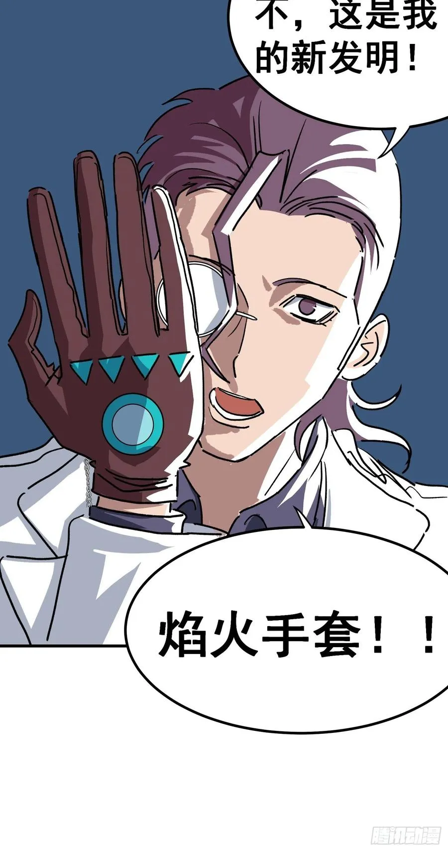 第三十一话 第22页