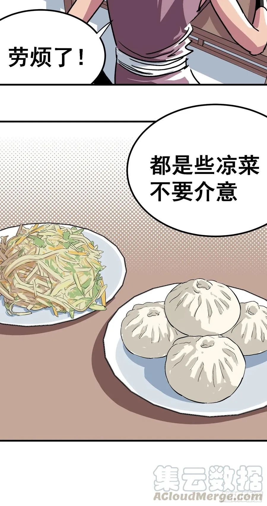 第三十一话 第25页