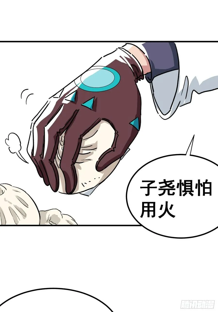 第三十一话 第26页