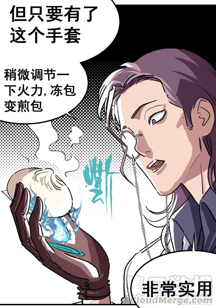 第三十一话 第27页
