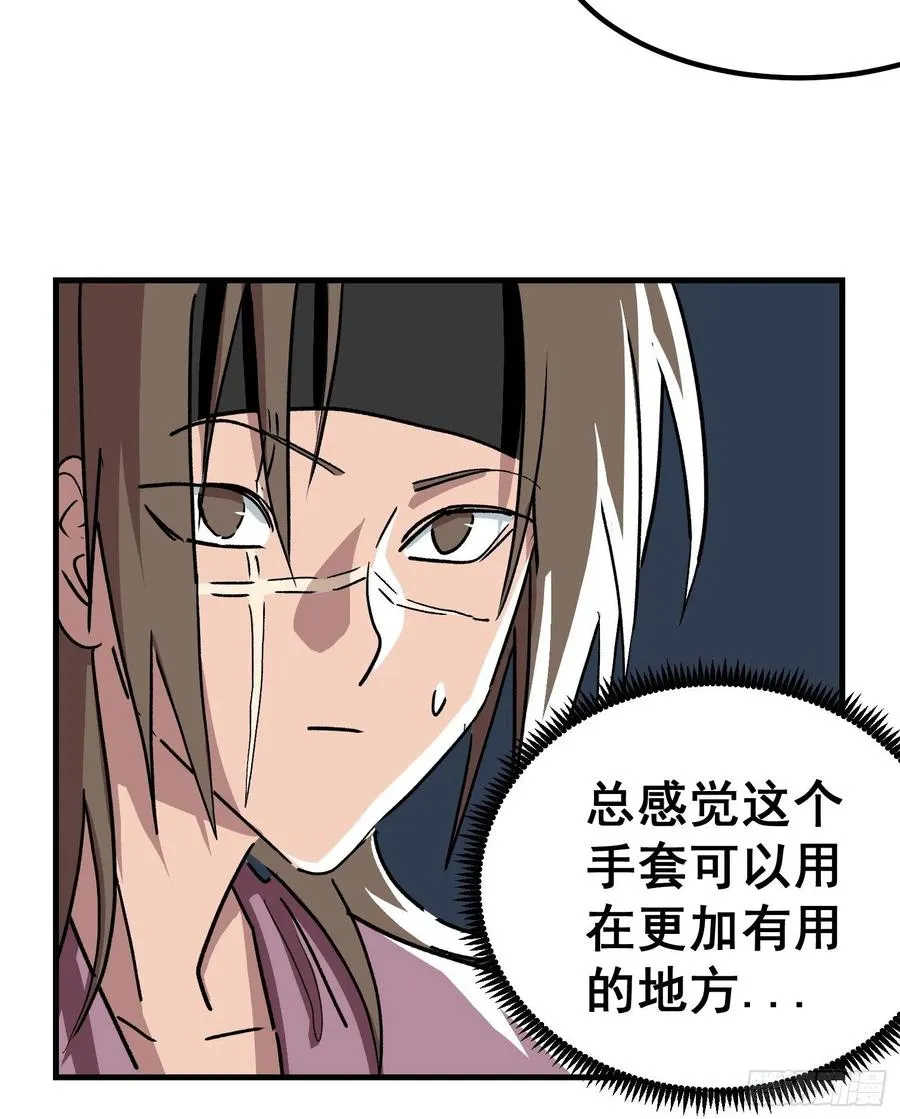 第三十一话 第28页