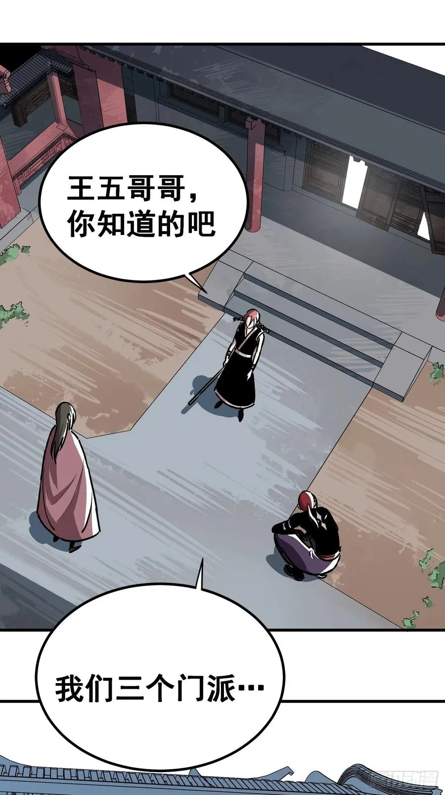 第三十二话 第2页