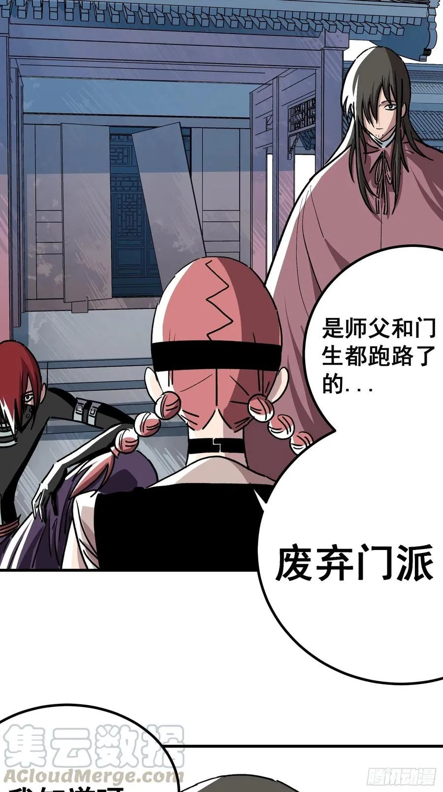 第三十二话 第3页