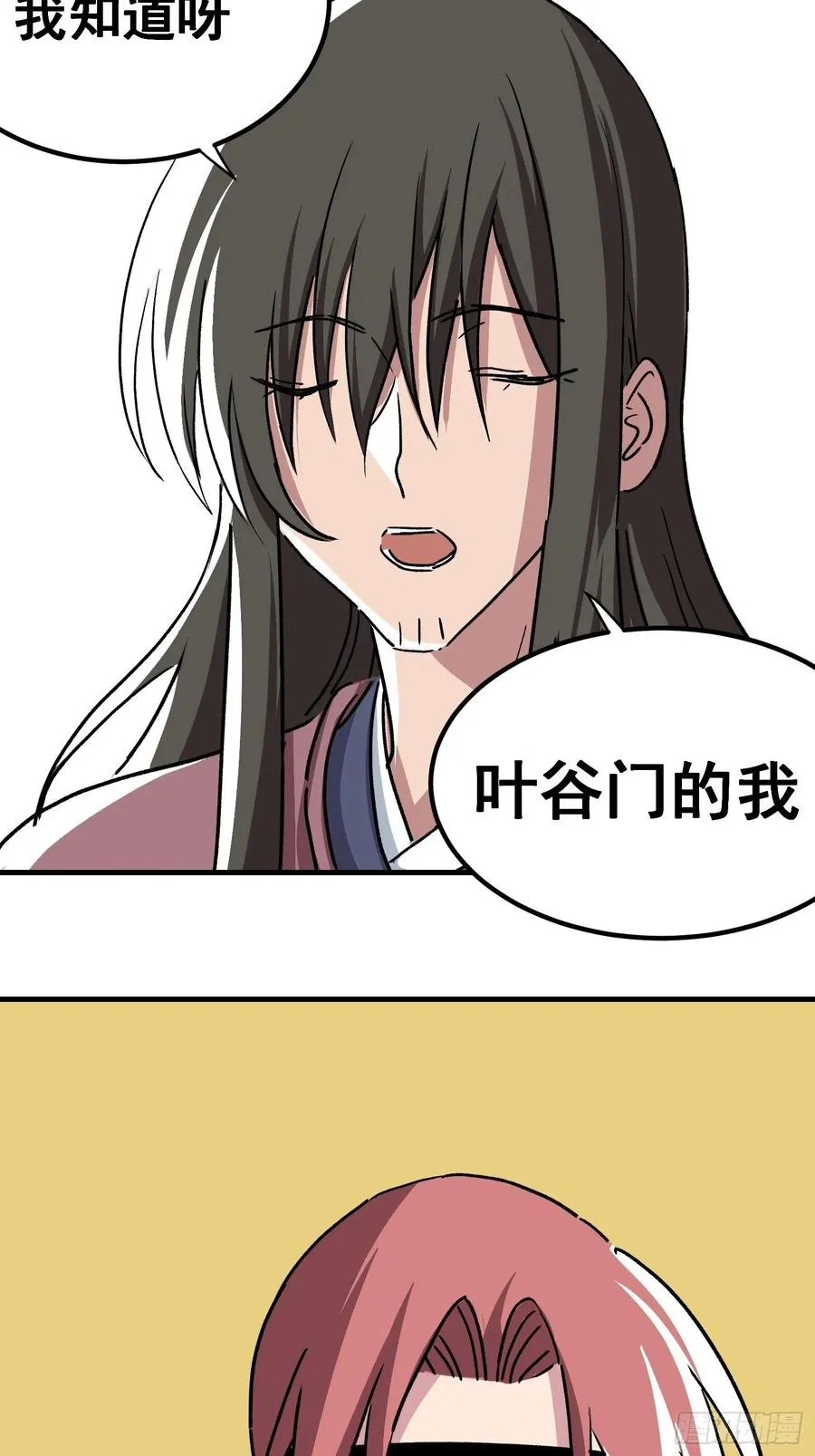 第三十二话 第4页