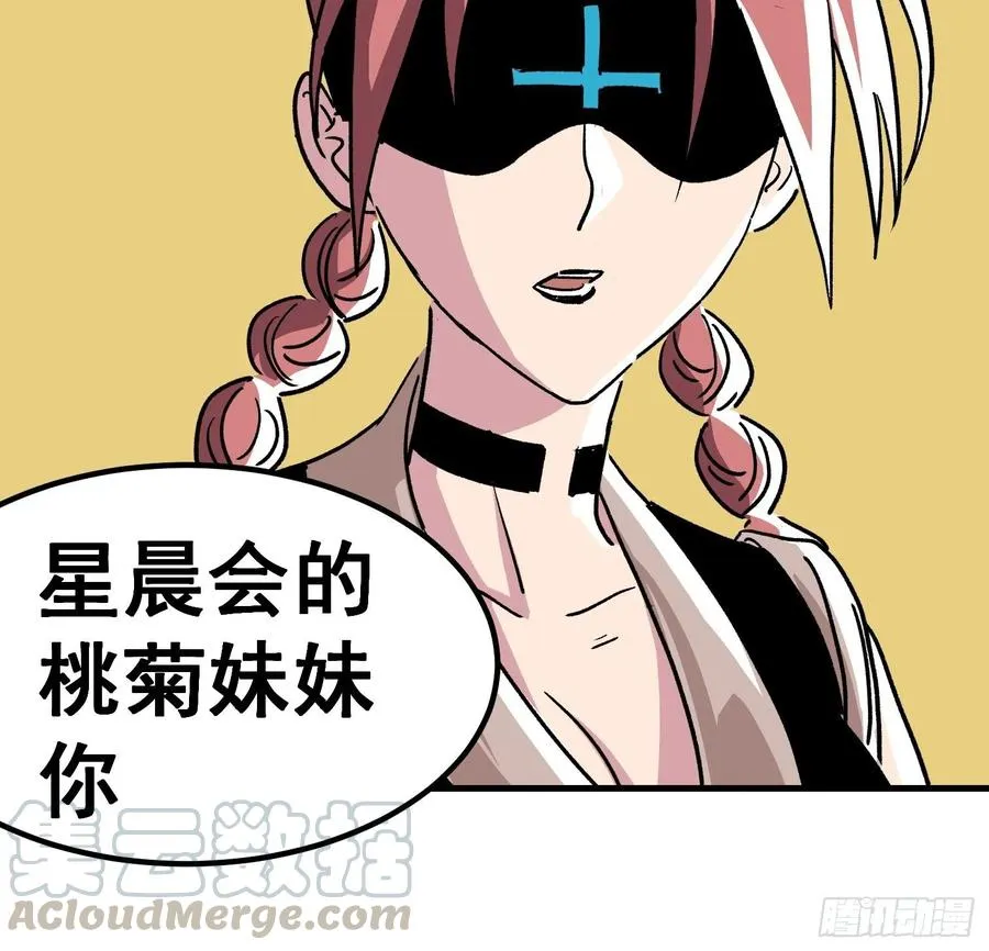 第三十二话 第5页