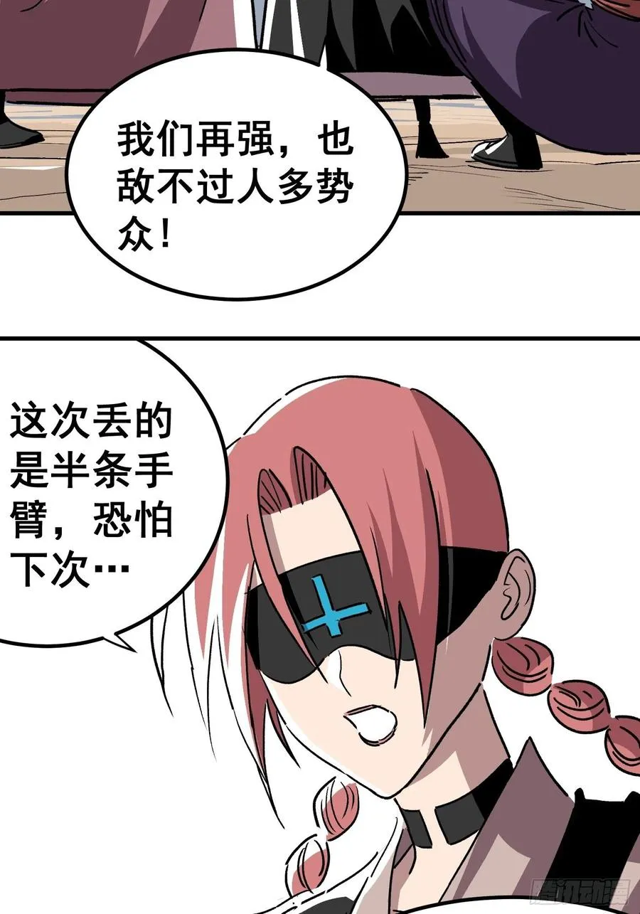 第三十二话 第8页